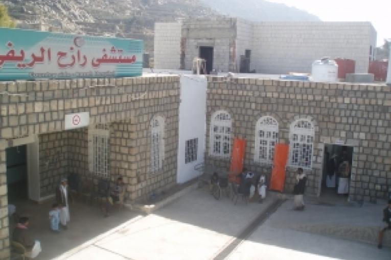 Hôpital de Razeh dans le gouvernorat de Saada au Yémen