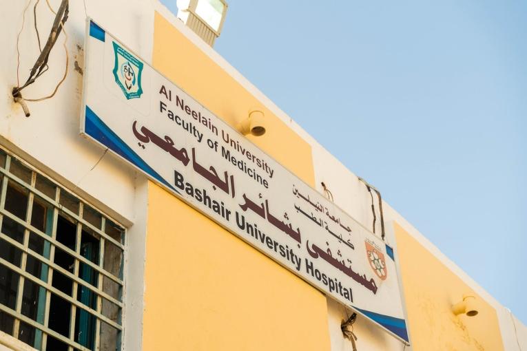 L'hôpital universitaire de Bashair situé dans le sud de Khartoum, l'un des seuls hôpitaux encore opérationnels dans la ville, est soutenu par MSF.