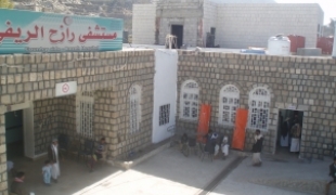 Hôpital de Razeh dans le gouvernorat de Saada au Yémen