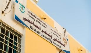 L'hôpital universitaire de Bashair situé dans le sud de Khartoum, l'un des seuls hôpitaux encore opérationnels dans la ville, est soutenu par MSF. 