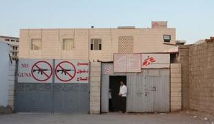 L'hôpital où travaille MSF à Aden Yémen.