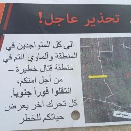 Un ordre d'évacuation envoyé par les forces israéliennes à Gaza en mai 2025, "À toutes les personnes se trouvant dans la zone et dans les abris, vous êtes dans une zone de combat dangereuse. Pour votre propre sécurité, dirigez-vous immédiatement vers le sud. Tout déplacement supplémentaire mettrait votre vie en danger." 
